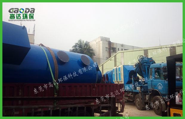 環(huán)保廢氣處理成套設備裝車(chē)